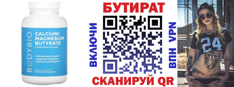 БУТИРАТ GHB  Лыткарино 