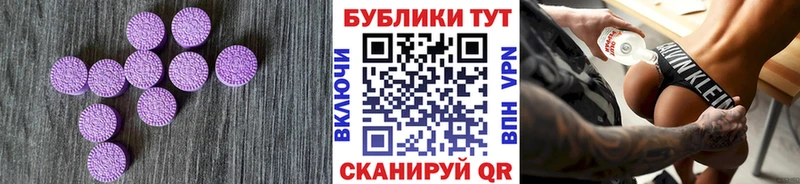 Экстази 280мг Лыткарино