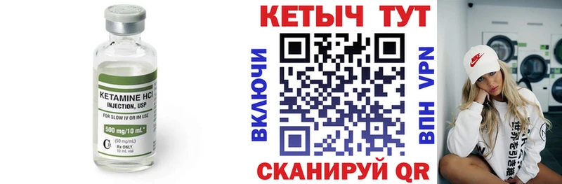 закладка  Лыткарино  Кетамин VHQ 